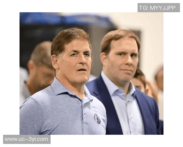 库班透露自己担任球队老板顾问杜蒙拥有最终决策权