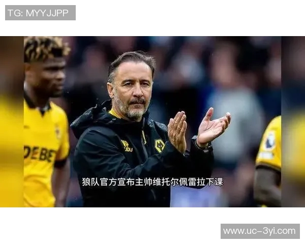 狼队主帅佩雷拉面临行为不当指控需在十月十三日前回应